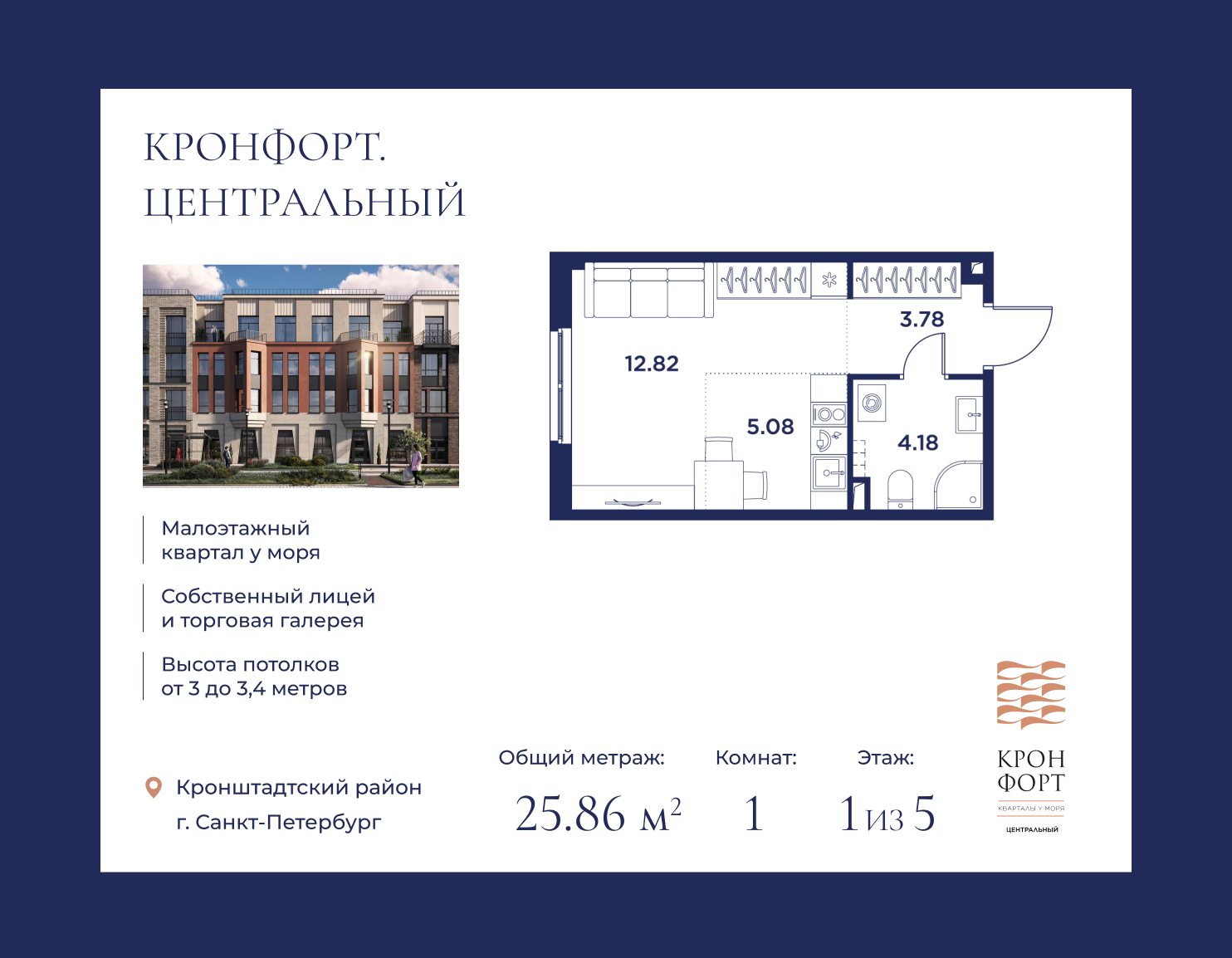 Планировка Студия 5