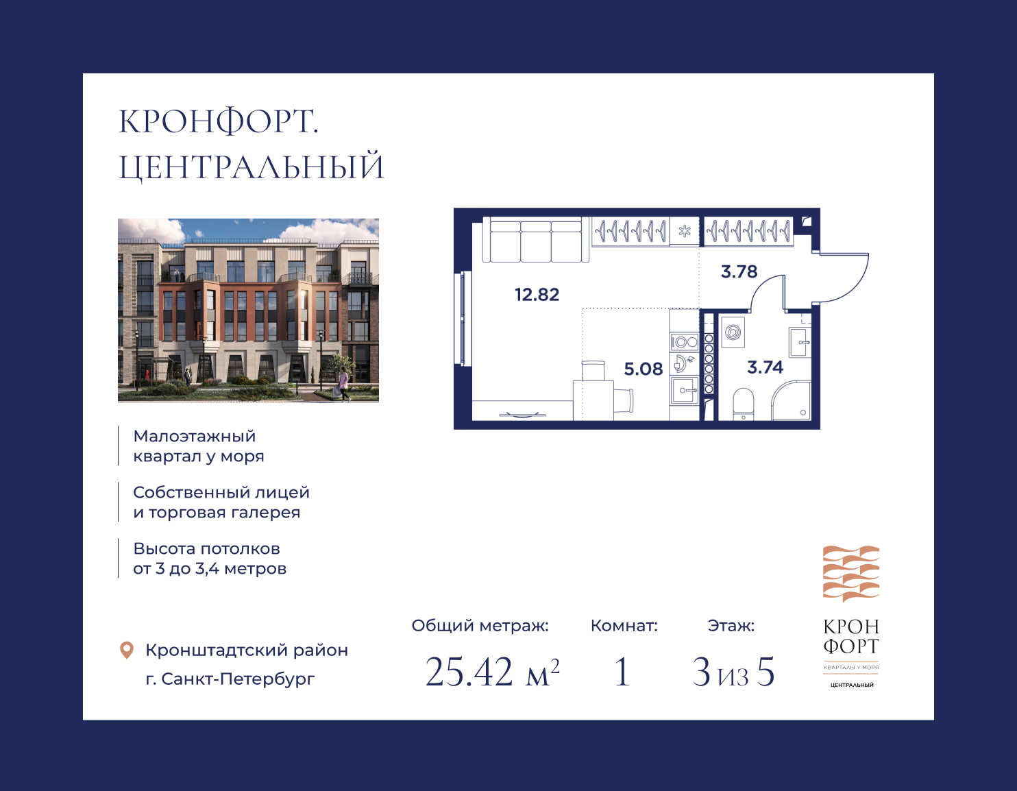 Планировка Студия 5