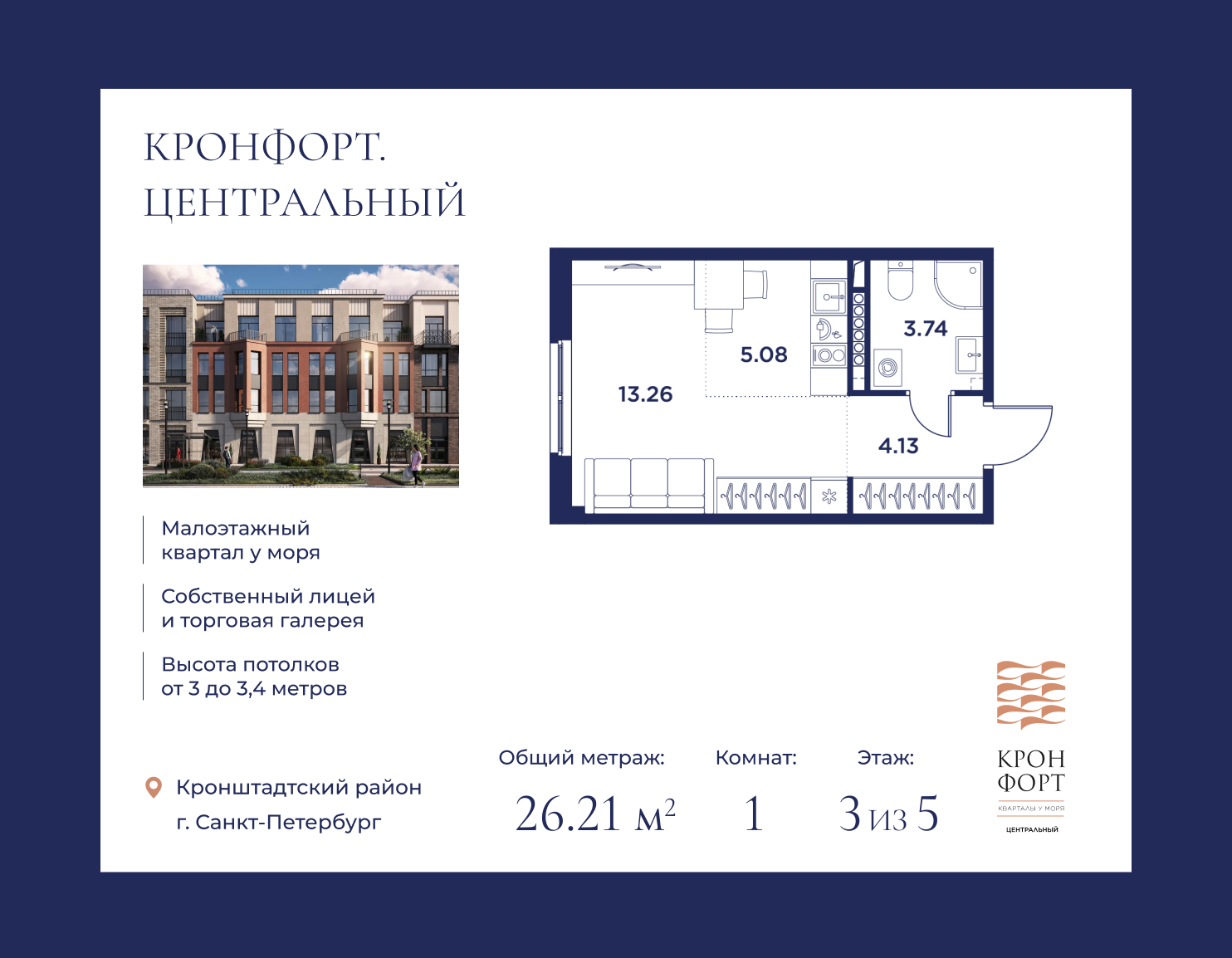 Планировка Студия 5