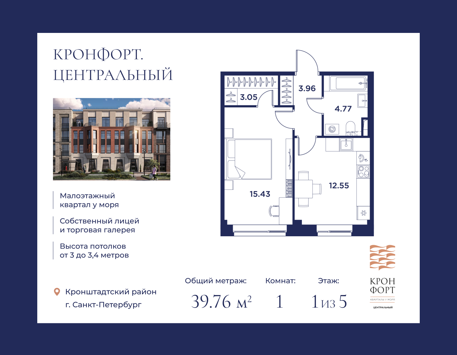 Планировка 1-комн. 5