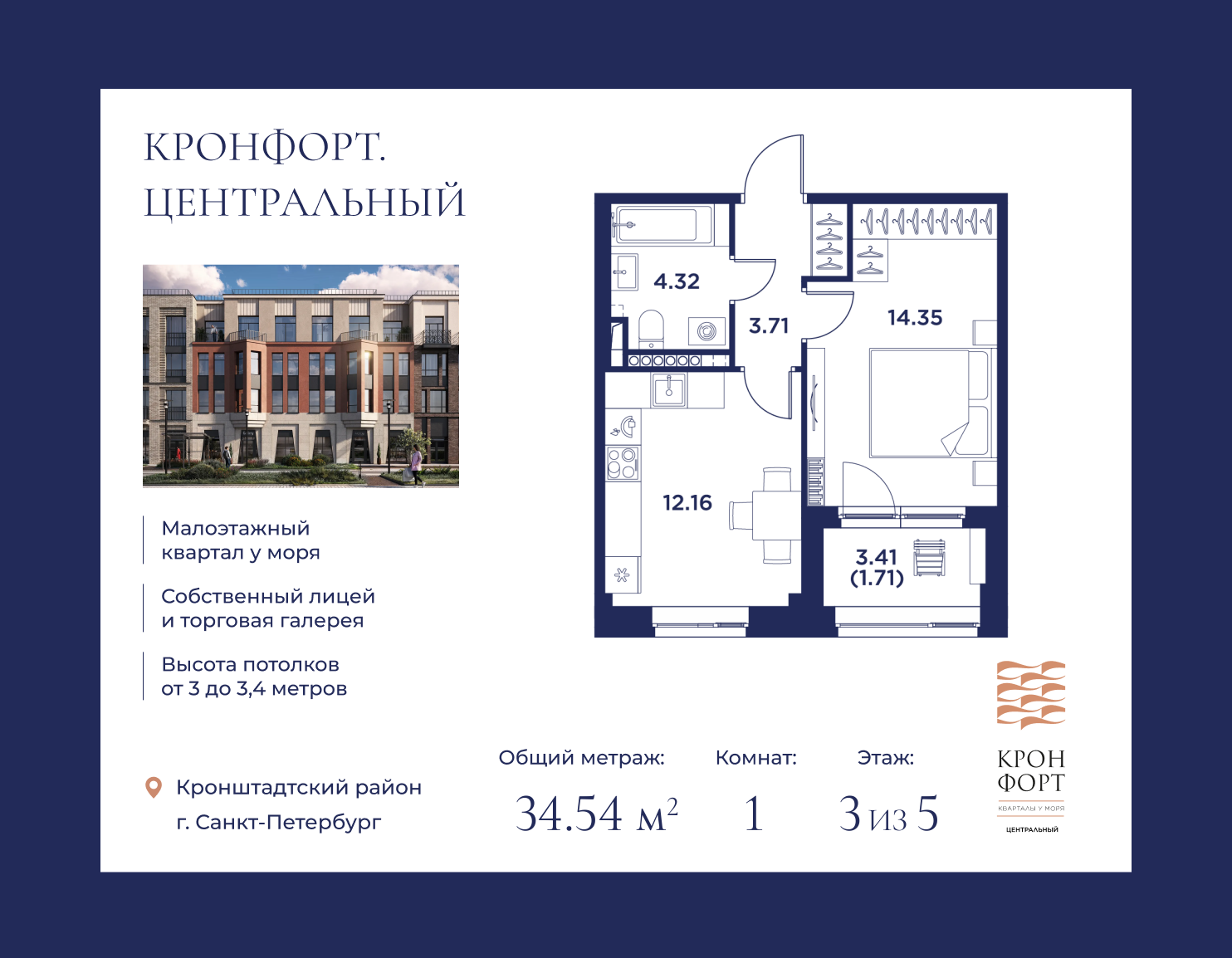 Планировка 1-комн. 5