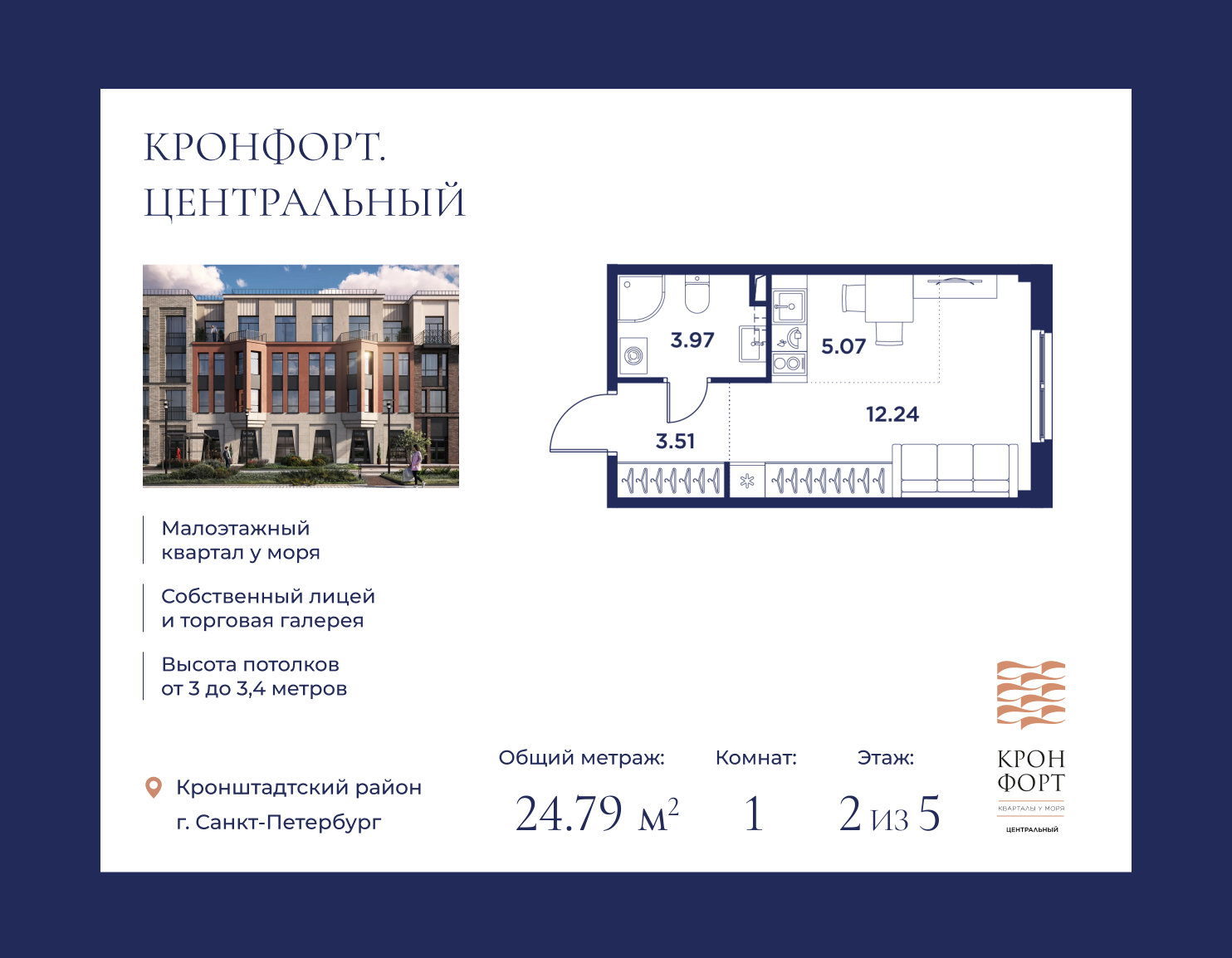 Планировка Студия 5