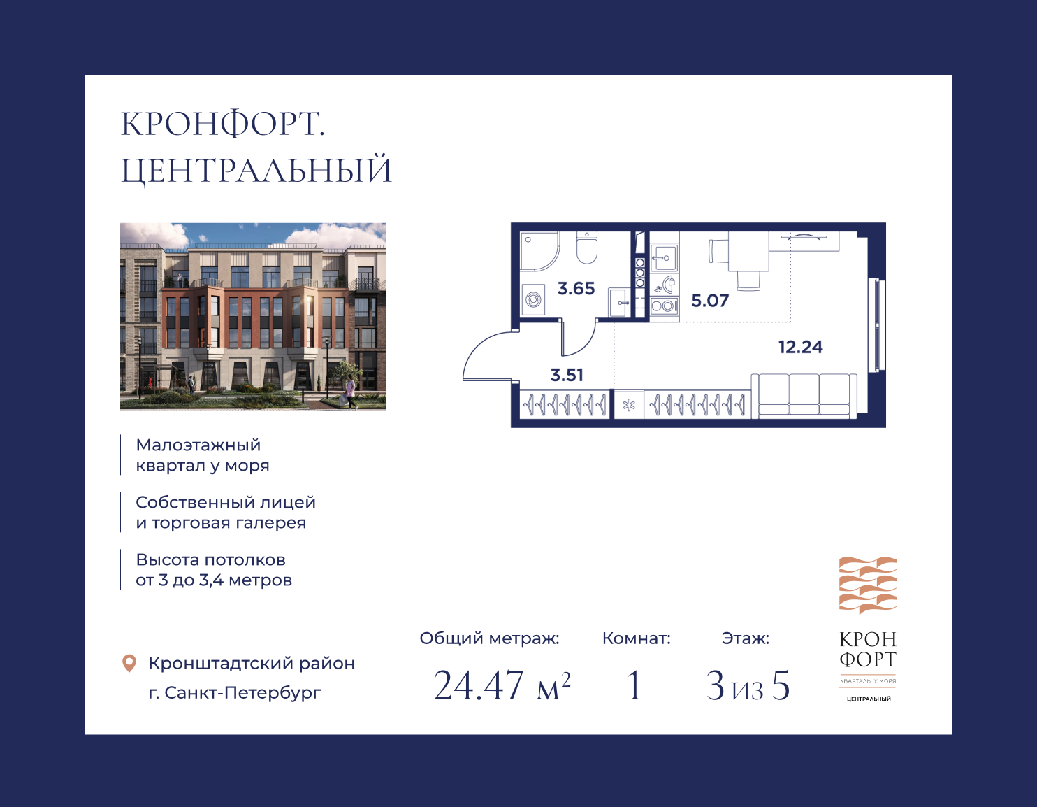 Планировка Студия 5